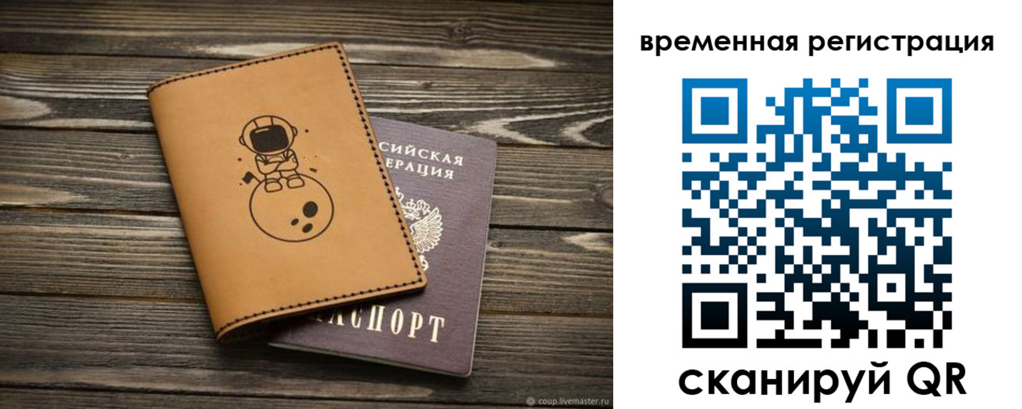 временная регистрация поиск в Богучаре
